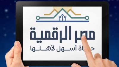  أبرز خدمات الإسكان عبر منصة مصر الرقمية 