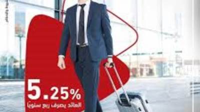 "برايم الدولارية"..  تفاصيل أعلى شهادة ادخارية من بنك أبوظبي التجاري