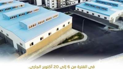 "خطوات التقديم"على الوحدات الصناعية المطروحة في 12 مجمعًا