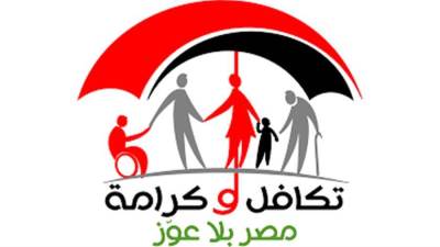 استعلام تكافل وكرامة بالرقم القومي.. تفاصيل