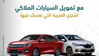 مستندات قرض السيارة من البنك الزراعي المصري ..يصل لـ 5 ملايين جنيه