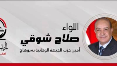 أمين حزب الجبهة الوطنية بسوهاج في استقالته:"آمالنا تحطمت على صخرة البيع والشراء"