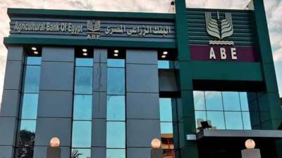 وظائف البنك الزراعي المصري 2025 .. لهذه التخصصات 