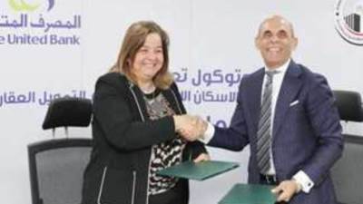 صندوق الإسكان الاجتماعى يوقع بروتوكولًا مع المصرف المتحد بقيمة 5 مليارات جنيه