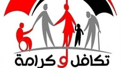 استعلام تكافل وكرامة بالرقم القومي.. الرابط والخطوات