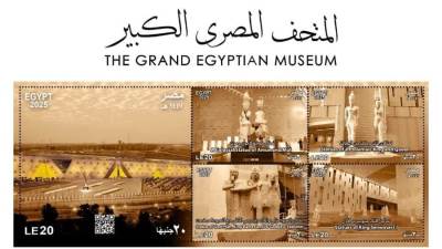 الاتصالات تُصدر مجموعة طوابع تذكارية بمناسبة افتتاح المتحف المصري الكبير