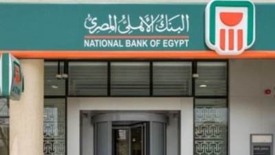 مزايا الشهادة الثلاثية من البنك الأهلي.. فائدة الـ100 ألف كام؟؟