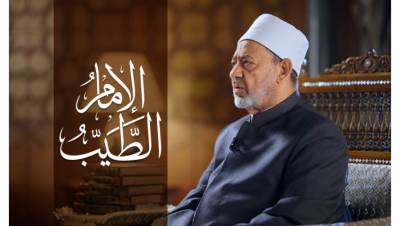 بتوجيهات الإمام الطيب.. انطلاقة جديدة لمدرسة الإمام الطيب للقرآن الكريم للطلاب الوافدين