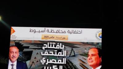 محافظ أسيوط: شاشات عرض في 92 موقعًا لمتابعة افتتاح المتحف المصري الكبير