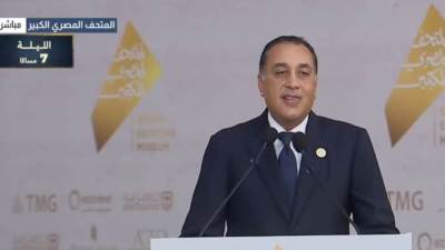 مدبولي: فكرة إنشاء المتحف المصري الكبير تعود إلى نحو ثلاثين عامًا