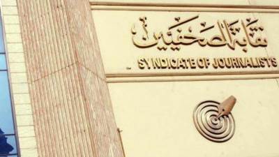 "الصحفيين" تُمد فترة التسجيل في "رابطة محرري الشئون الخارجية" حتى 11 نوفمبر