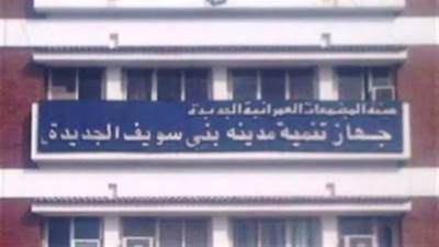 جهاز بني سويف الجديدة: غدا.. فصل مؤقت للكهرباء بعدد من مناطق المدينة