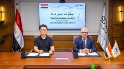 اقتصادية قناة السويس توقّع عقد "ساميل سولوشن" للملابس الجاهزة بـ4.49 مليون دولار