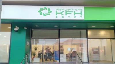 حساب الحصاد من بنك التمويل الكويتي مصر.. المزايا والشروط