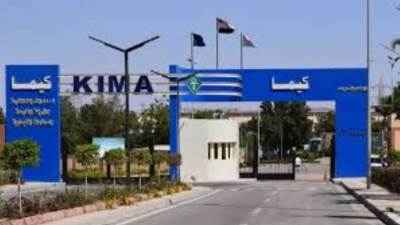 إيرادات "كيما للصناعات الكيماوية" تقفز إلى 1.18 مليار جنيه بنهاية سبتمبر 2025