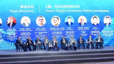 "هيئة الاستثمار": 4 مناطق حرة ستبدأ العمل في 5 مدن جديدة بنهاية 2026