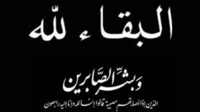 عزاء واجب.. المؤشر ينعي وفاة والد المهندسة سارة جابر معاون رئيس جهاز حدائق أكتوبر