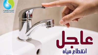 انقطاع المياه عن بعض مناطق دمياط لمدة 3 ساعات.. لهذا السبب