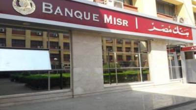 الشهادة السباعية من بنك مصر.. فائدة الـ100 ألف كام؟؟