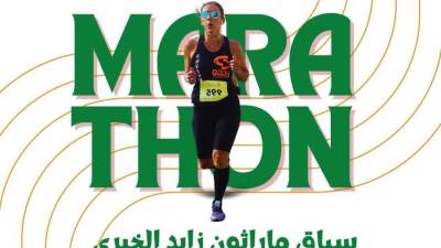 الشيخ زايد تستضيف النسخة العاشرة من ماراثون زايد الخيري..26 ديسمبر