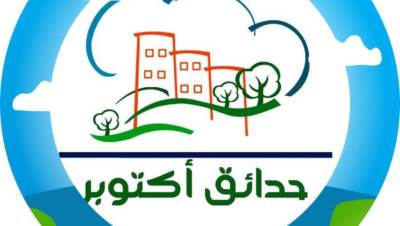 جهاز مدينة حدائق أكتوبر يطرح مناقصة لصيانة المسطحات الخضراء وشبكات الري 