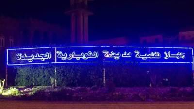 جهاز النوبارية الجديدة: استمرار التيسيرات الخاصة بالمقننات المائية للمنشآت الصناعية حتى 28 نوفمبر