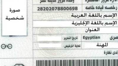 رسوم استخراج رخصة القيادة 2025 لأول مرة.. تفاصيل