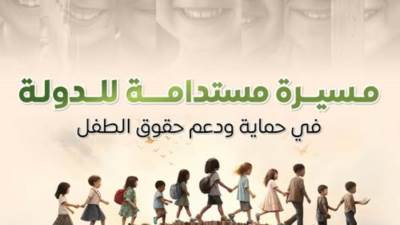 بالإنفوجراف.. مصر تتقدم في حماية حقوق الطفل بفضل برامج الدعم والحماية الاجتماعية 