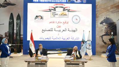 تعزيز التكامل الصناعي بين "الهيئة العربية للتصنيع" و"الشركة العربية العالمية للبصريات"