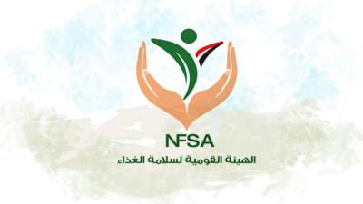 "سلامة الغذاء" تعلن عن وظائف جديدة.. الشروط والمستندات المطلوبة