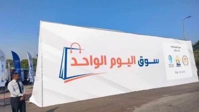 القابضة للصناعات الغذائية تطرح أكثر من 100 منتج في سوق اليوم الواحد بالمرج