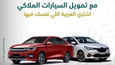 قرض السيارة الملاكي من البنك الزراعي.. تمويل يصل لـ5 مليون جنيه