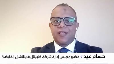 كابيتال فاينانشال: قطاع العقارات يجذب الاستثمارات