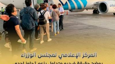 "الحكومة" ننفي تجاوز رحلة جوية للطاقة الاستيعابية للركاب