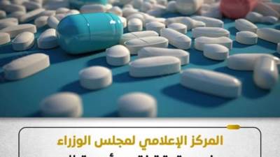 "الحكومة" توضح حقيقة نقص أدوية البرد والأمراض المزمنة