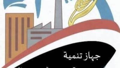 جهاز بورسعيد الجديدة: طرح مخبز آلي بالمزاد العلني بنظام حق الانتفاع 