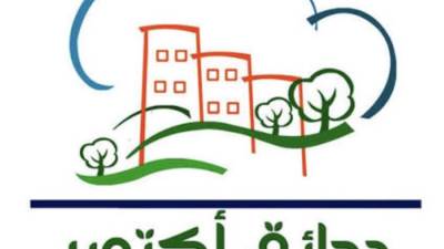 جهاز حدائق أكتوبر يطرح مناقصة عامة لتوريد مهمات صيانة شبكات المياه بالمدينة