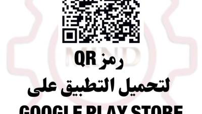 خطوات تقديم الشكاوى عبر تطبيق "دعم المستثمرين" بوزارة الصناعة