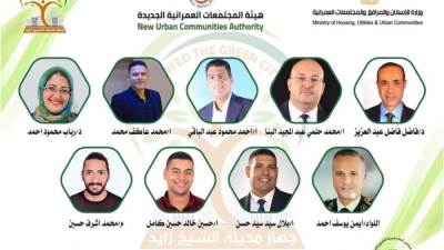 بالأسماء.. جهاز مدينة الشيخ زايد يعلن تشكيل مجلس الأمناء لدورة 2026–2028