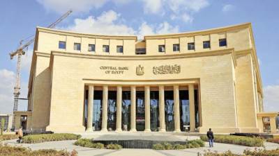 غداً.. البنك المركزي يطرح أذون خزانة بقيمة 60 مليار جنيه