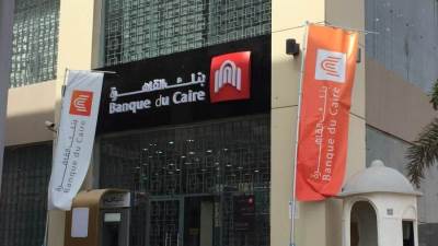 أسعار الفائدة على شهادات بنك القاهرة بعد قرار المركزي الأخير