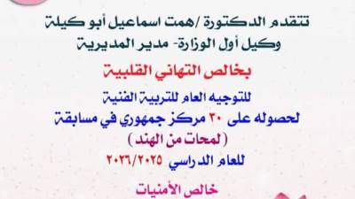 تعليم القاهرة يحصد 30 مركزًا جمهوريًا في مسابقة «لمحات من الهند»