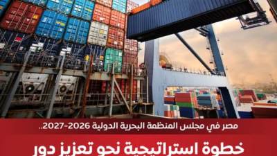  129 مليار جنيه تكلفة تطوير المواني البحرية خلال 10 سنوات