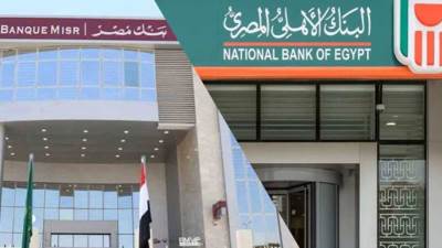 ترقب لنتائج اجتماعات مناقشة أسعار الفائدة في «بنك مصر» و«البنك الأهلي» اليوم