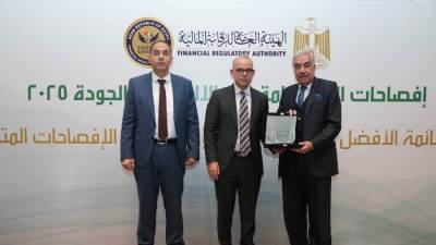 الرقابة المالية تكرم 13 شركة تصدرت تقييم إفصاحات الاستدامة والمناخ لعام 2024