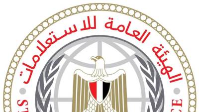 الاستعلامات: إطلاق سلسلة لقاءات شهرية مع الإعلام الأجنبي بدءًا من يناير 2026