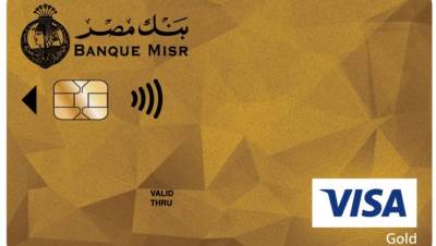كم يبلغ الحد الائتماني لإصدار بطاقات بنك مصر بضمان بنك آخر؟