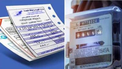 طريقة الاستعلام عن فاتورة الكهرباء شهر يناير 2026