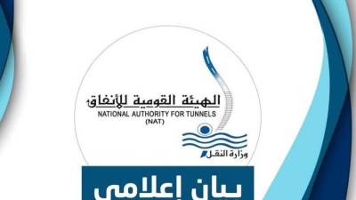 عاجل.. "القومية للأنفاق" تعلن عن توفير العملات المعدنية وتسهيل عمليات الدفع الإلكتروني