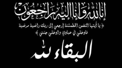 رئيس تحرير المؤشر ينعي وفاة والدة الكاتب الصحفي ممدوح الصغير